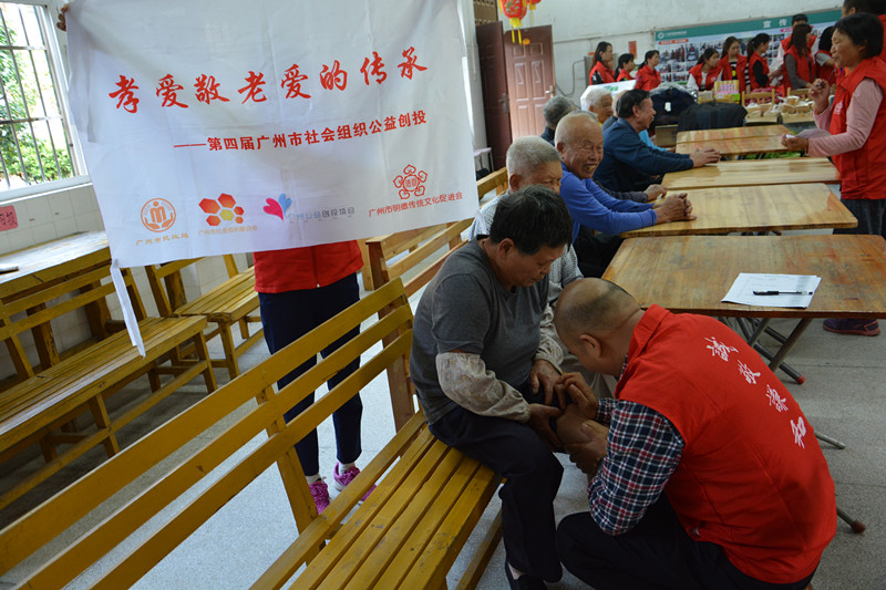 重阳节关爱老人 送健康活动--走进广州市皮肤病防治所